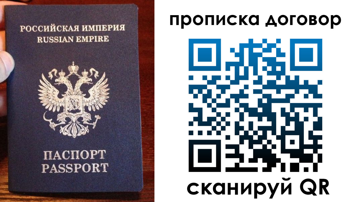временная регистрация в квартире в Ярославле