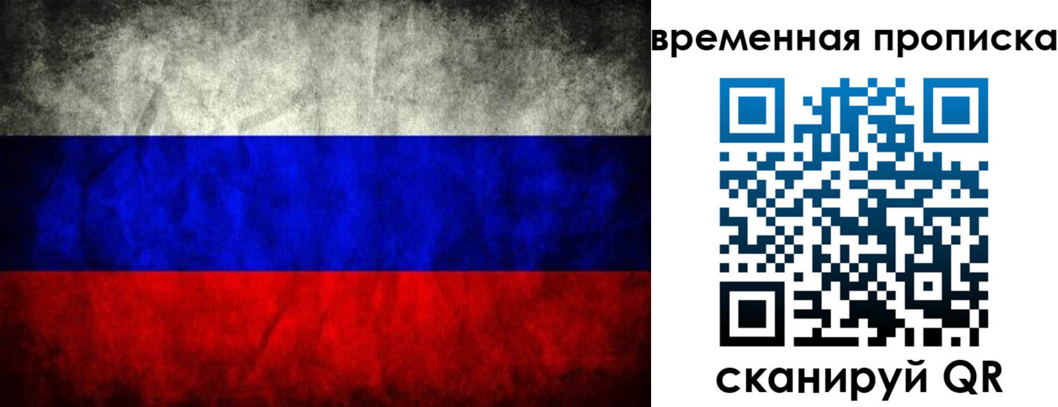 временная регистрация поиск в Ярославле