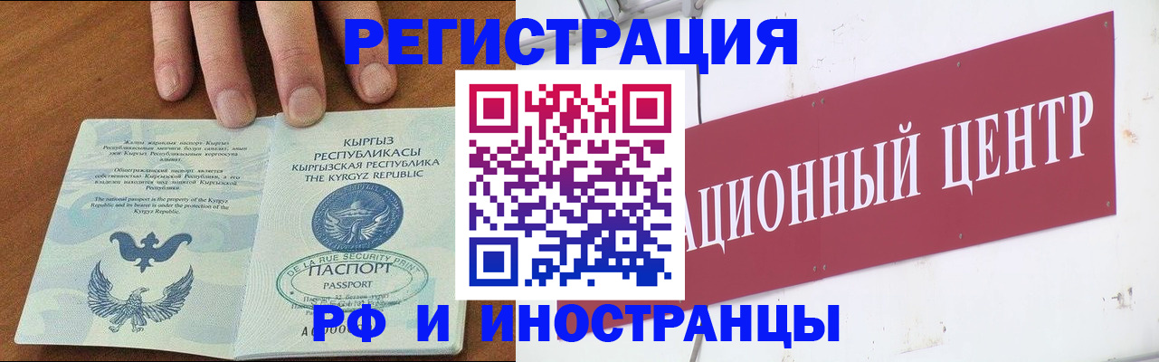 временная регистрация адрес в Ярославле