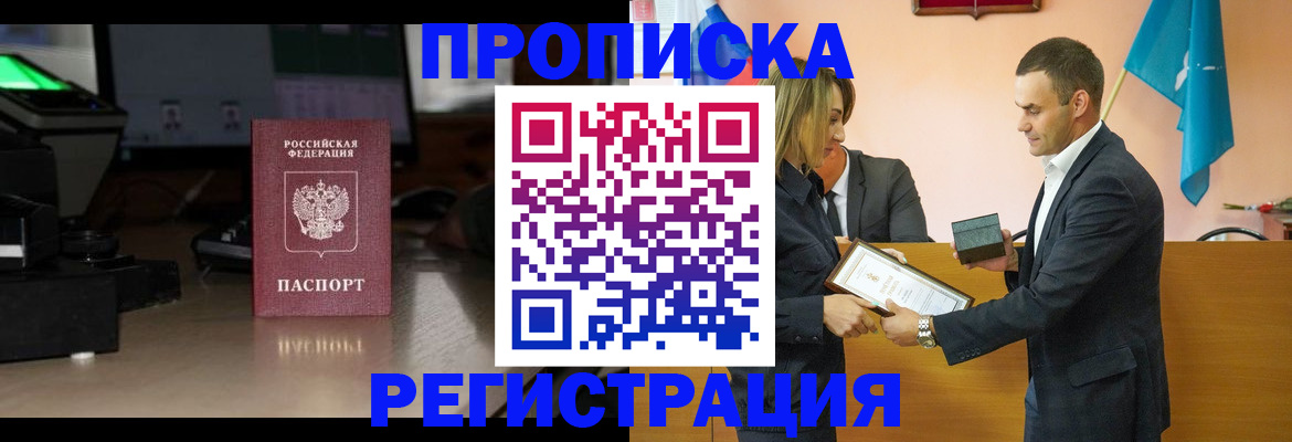 прописка иностранных граждан в Ярославле