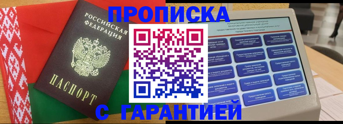 регистрация в Ярославле