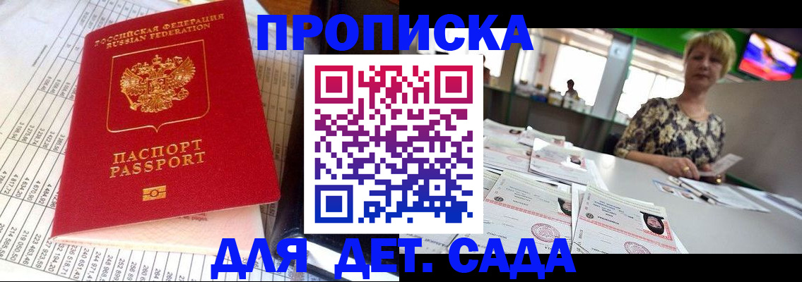 прописка законно в Ярославле