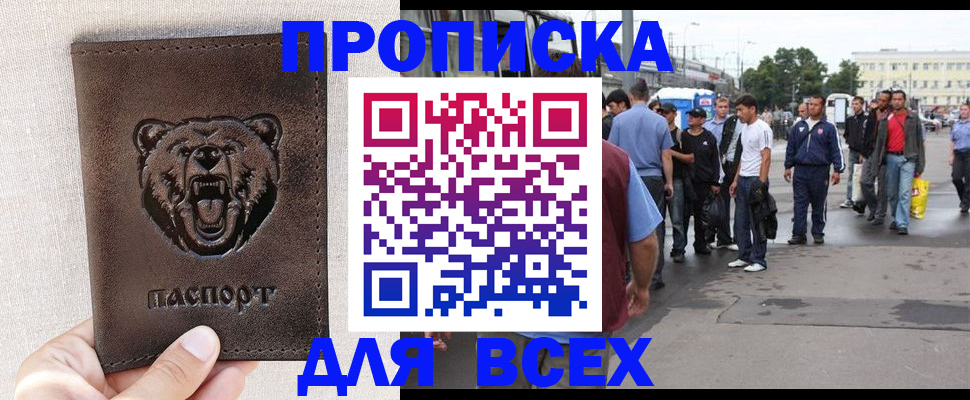 временная регистрация недорого в Ярославле